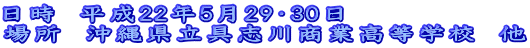 @22N529E30 ꏊ@ꌧu쏤ƍwZ@ 